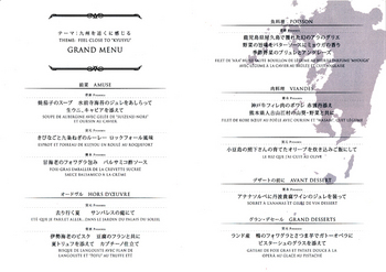 bisyoku_menu.jpg